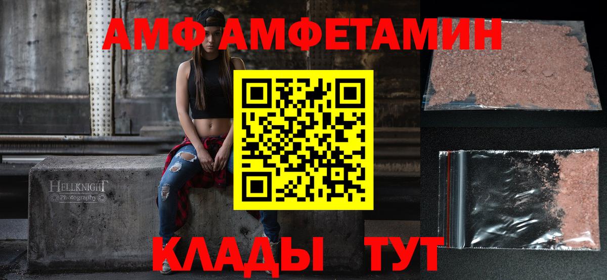 АМФЕТАМИН 98% Прохладный