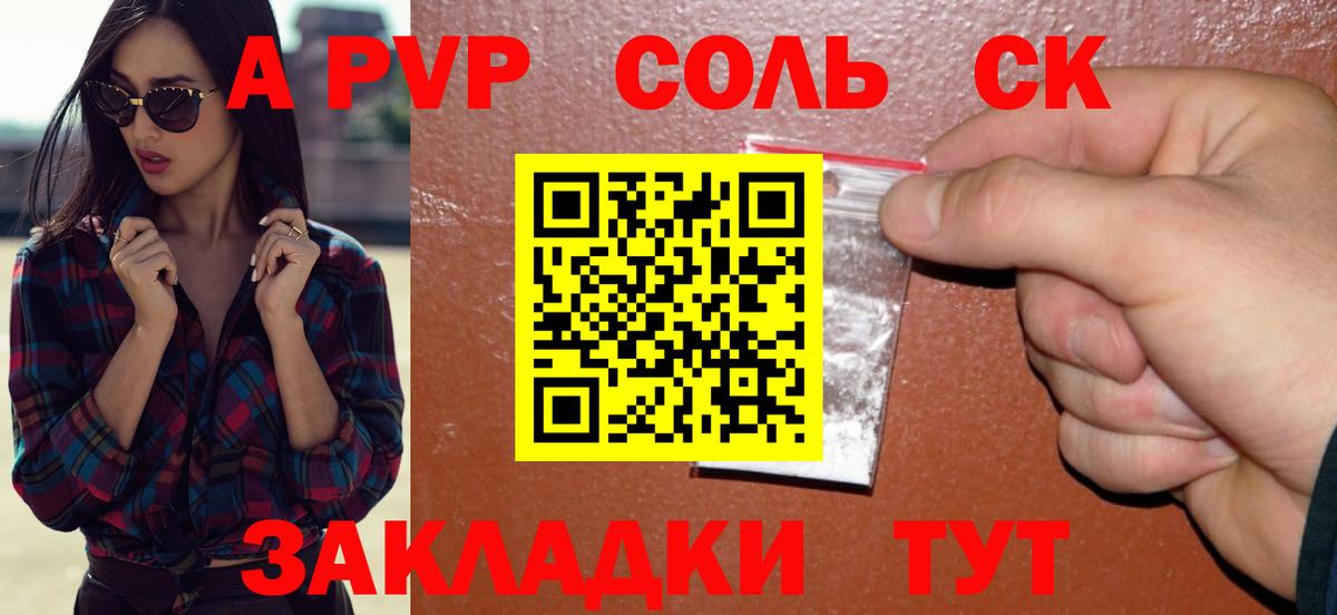 A-PVP  Alpha PVP кристаллы  Alpha PVP СК КРИС  Вход с VPN  APVP кристаллы  Прохладный 
