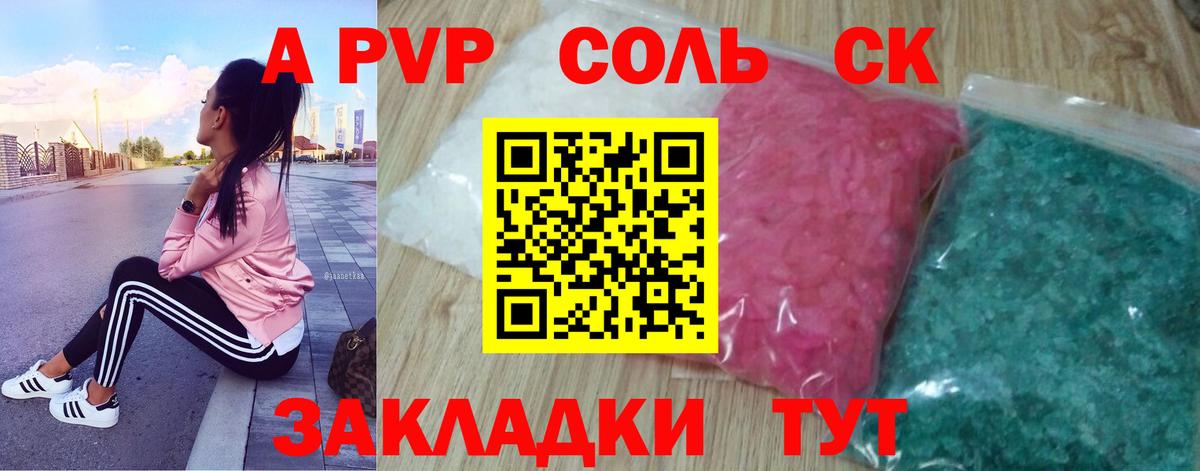 A PVP кристаллы  Прохладный  Alfa_PVP  A PVP мука  APVP СК 