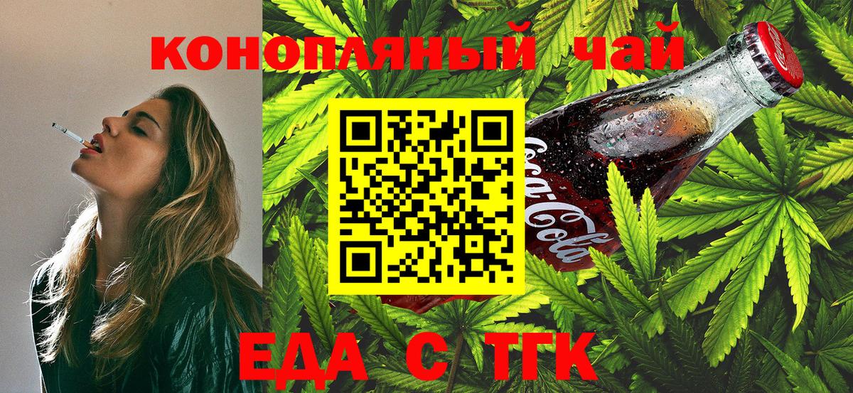 Прохладный  Canna-Cookies марихуана  Вход с VPN 
