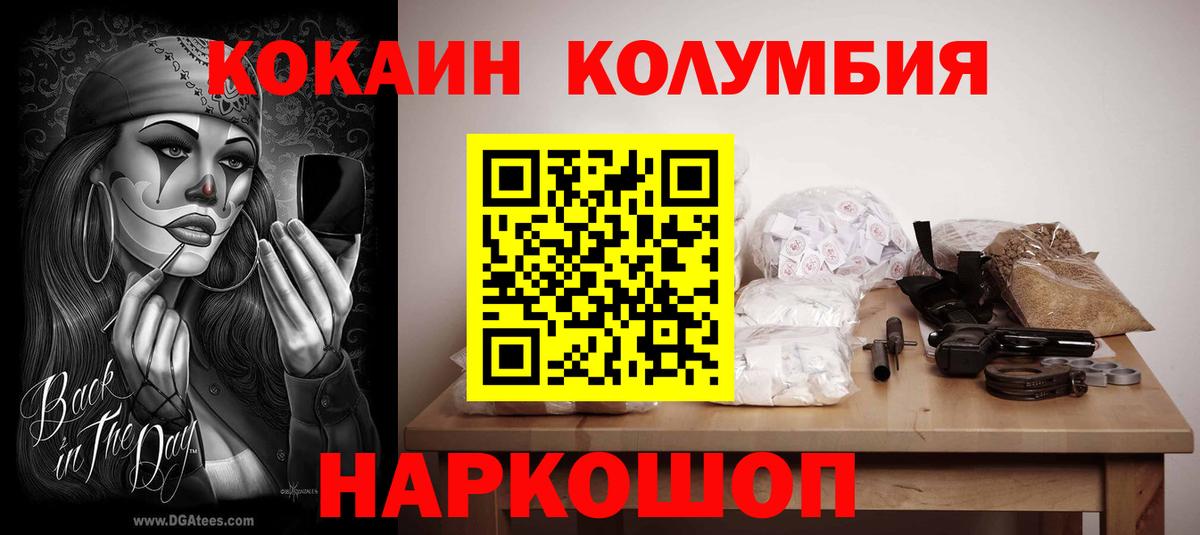 Cocaine 97%  Вход с VPN  Кокаин  Прохладный 