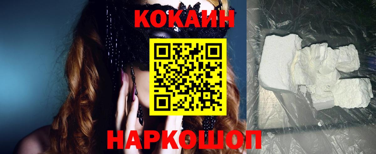 COCAIN FishScale  Прохладный  Cocaine  Кокаин VHQ 