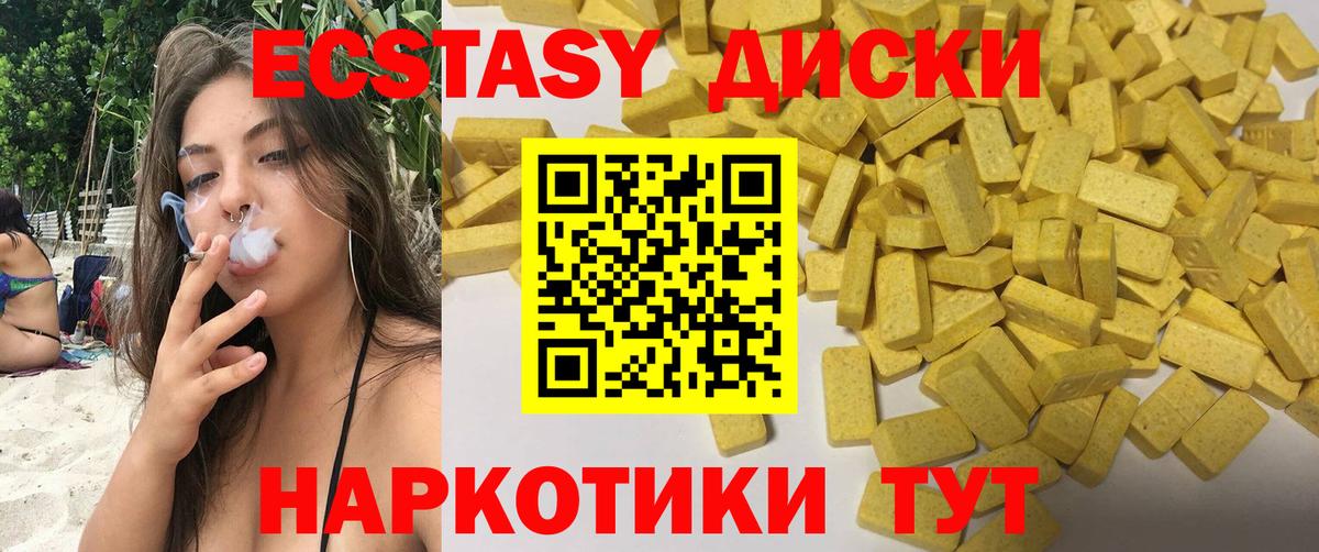 Ecstasy диски  Прохладный  Экстази  Ecstasy louis Vuitton 
