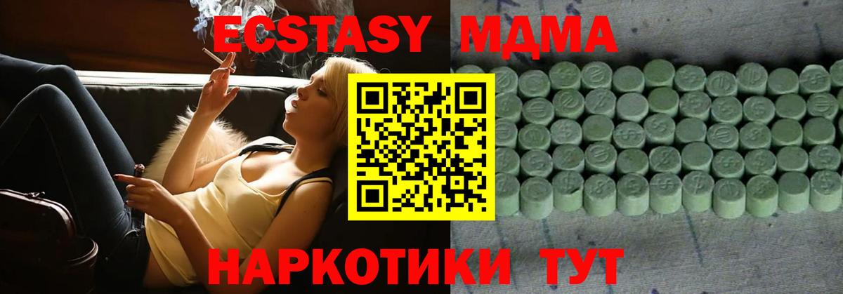 Экстази 280мг Прохладный
