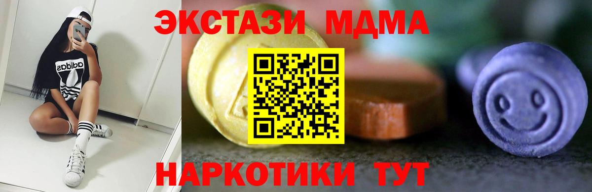 Экстази XTC  Экстази  ЭКСТАЗИ 250 мг  Прохладный  даркнет сайт  Вход с VPN 