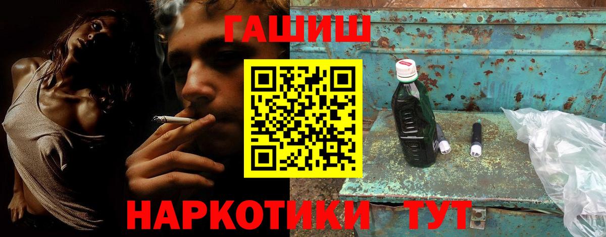 Прохладный  ГАШ ice o lator  Вход с VPN  ГАШ hashish 