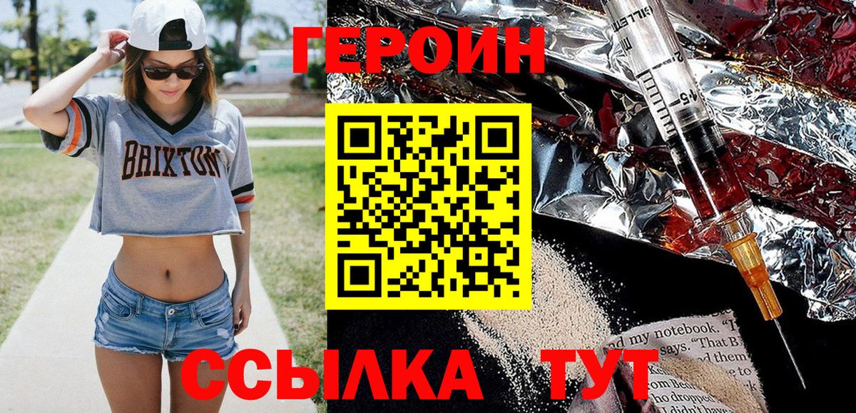 Героин VHQ  Прохладный 