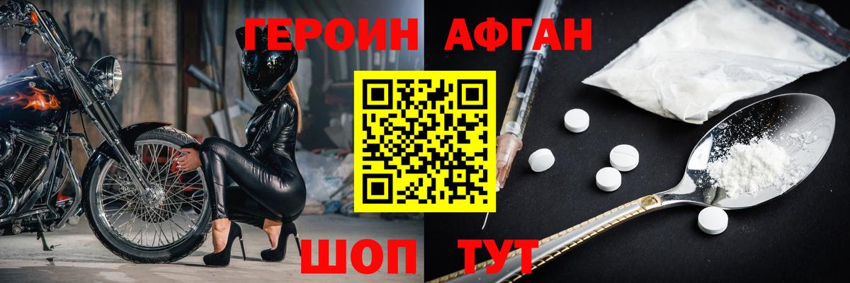 Героин гречка Прохладный