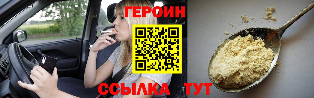 Героин афганец Прохладный