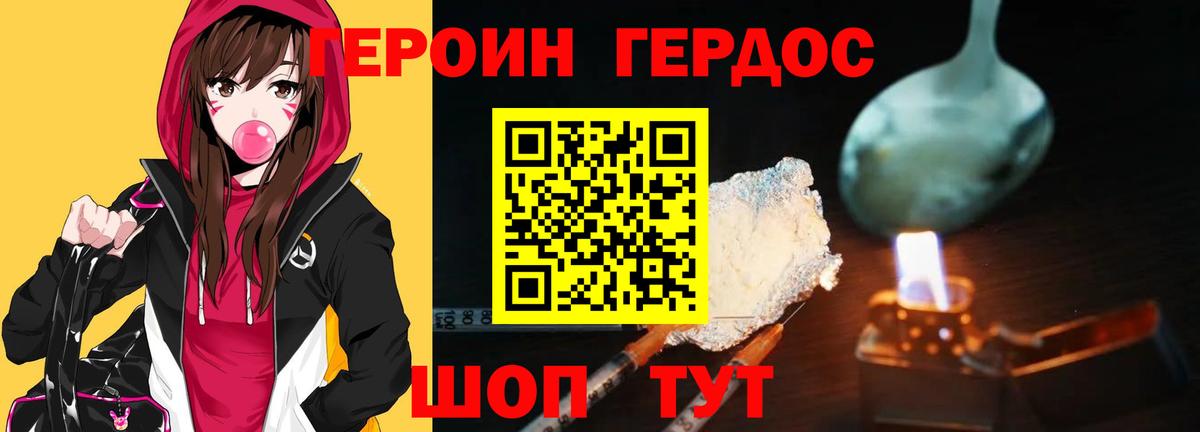 ГЕРОИН гречка  Вход с VPN  Прохладный 