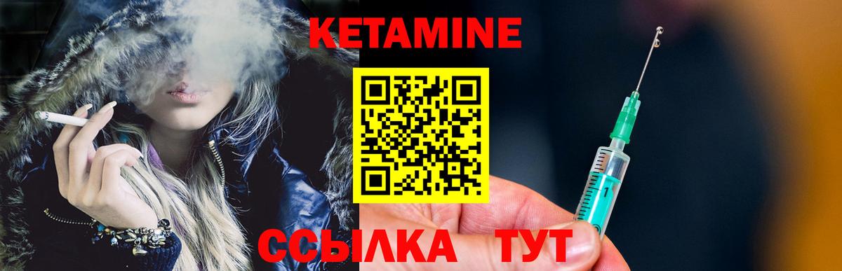 КЕТАМИН ketamine  Вход с VPN  КЕТАМИН VHQ  Прохладный 