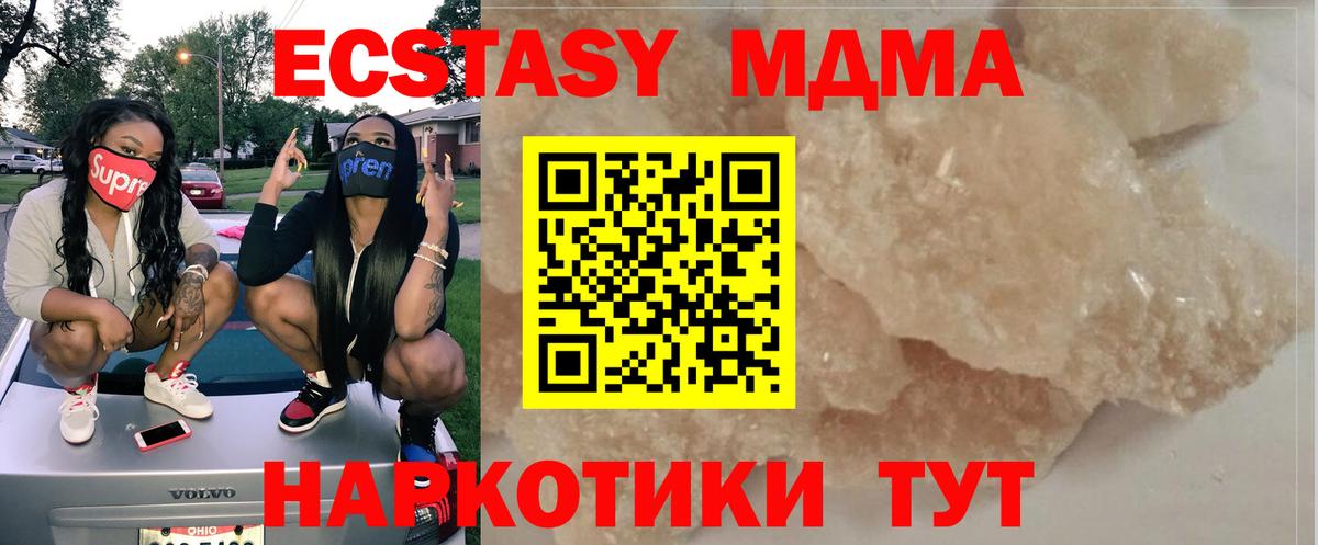 Кодеин  Альфа ПВП СК   ГАШ  NBOMe  Cocaine  Марихуана  Меф кристаллы  МДМА  Прохладный  ЭКСТАЗИ 