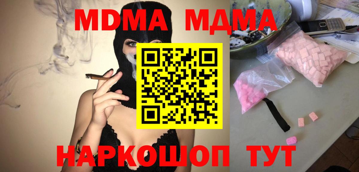 МДМА Molly Прохладный