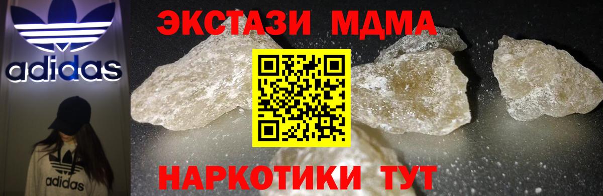 MDMA crystal  Вход с VPN  MDMA  Прохладный  МДМА crystal 
