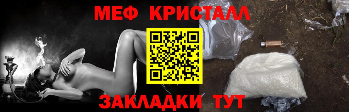 МЯУ-МЯУ мяу мяу  Вход с VPN  Прохладный  Меф  МЕФ 4 MMC  Мефедрон 