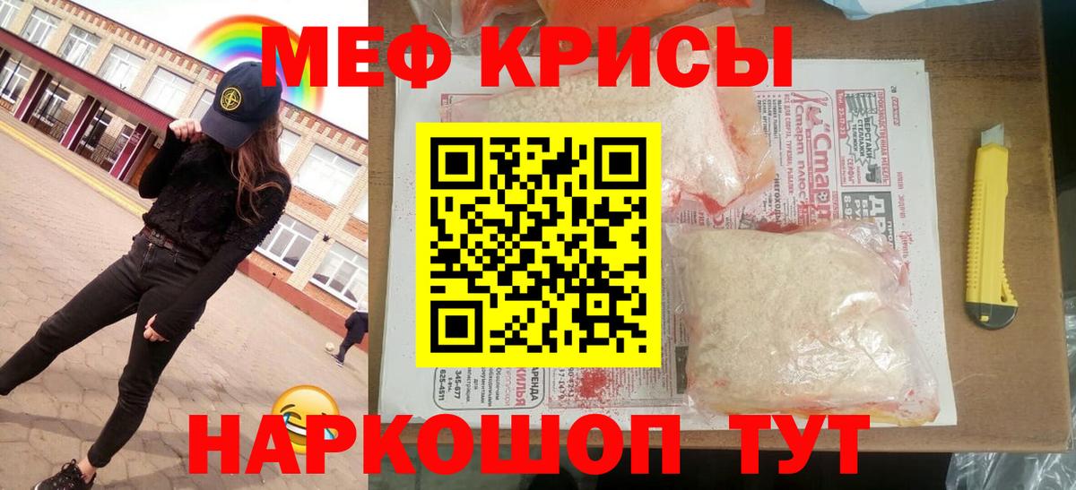 МЕФ кристаллы Прохладный