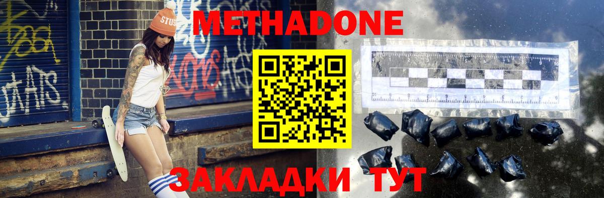 МЕТАДОН мёд  Прохладный 