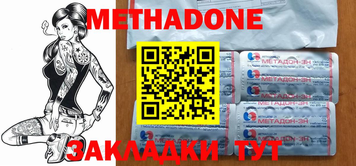 hydra сайт  Метадон белоснежный  Вход с VPN  Прохладный  МЕТАДОН кристалл 