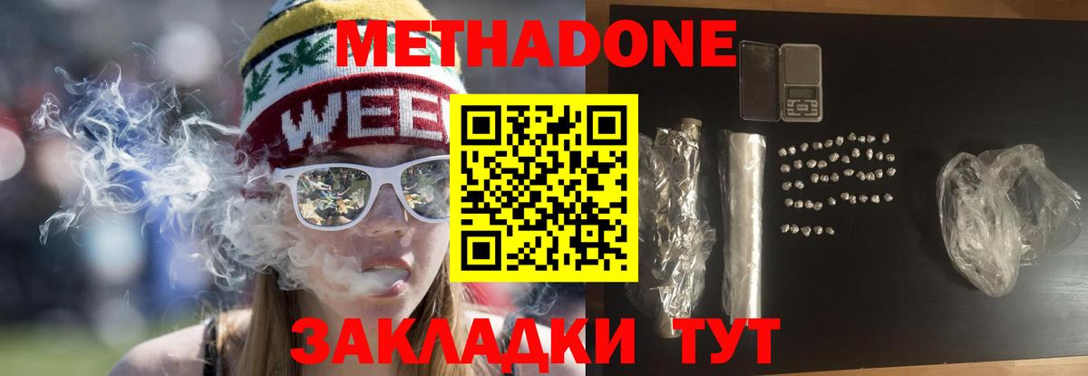 МЕТАДОН белоснежный Прохладный