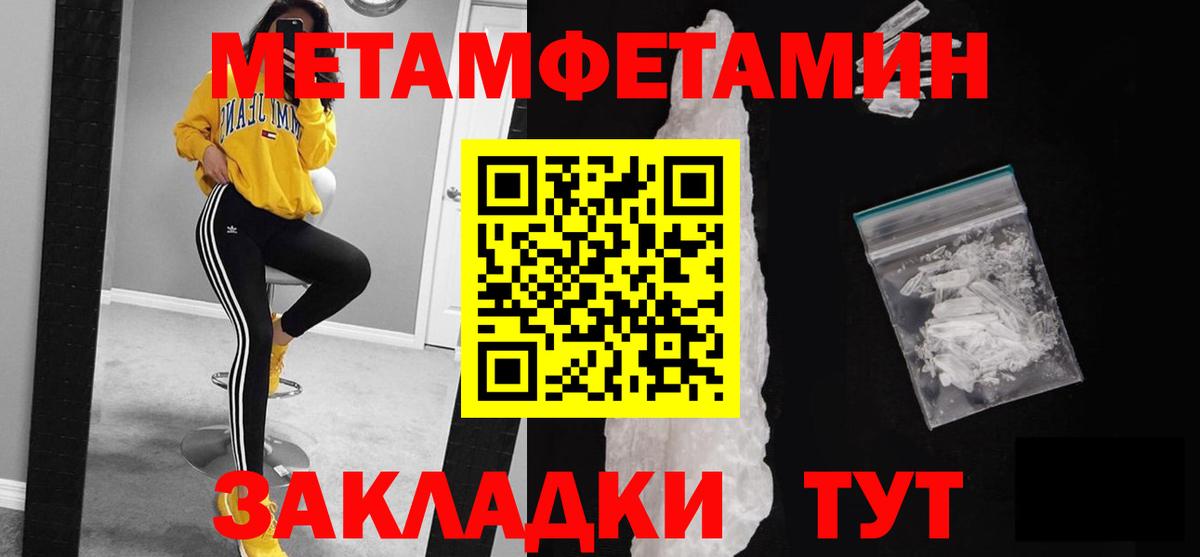 Первитин Methamphetamine  Прохладный  Первитин Methamphetamine 