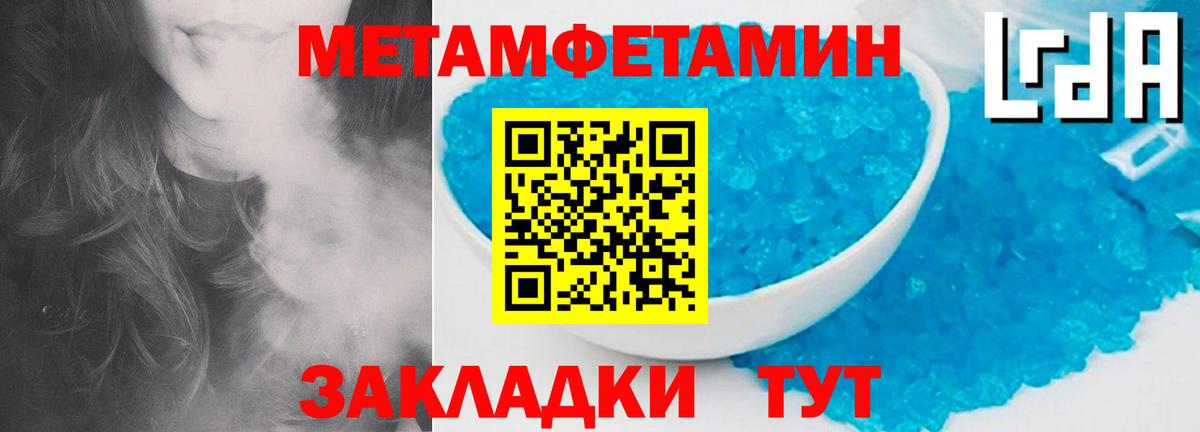 Первитин  Вход с VPN  Первитин кристалл  Прохладный  Первитин кристалл 