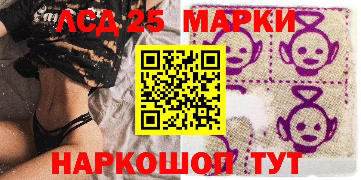 Прохладный  Марки N-bome 1,8мг  Вход с VPN  Марки N-bome 1,8мг 