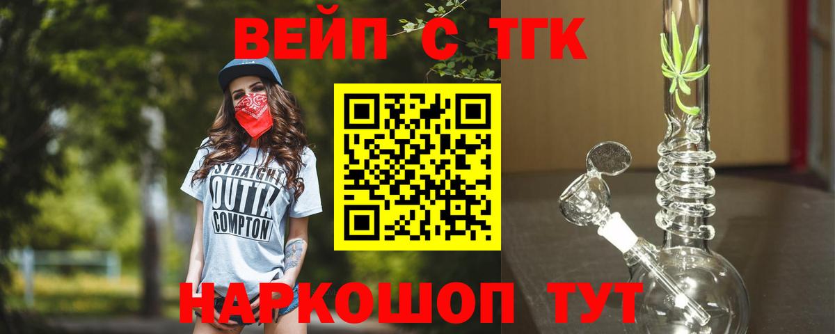 Дистиллят ТГК вейп Прохладный