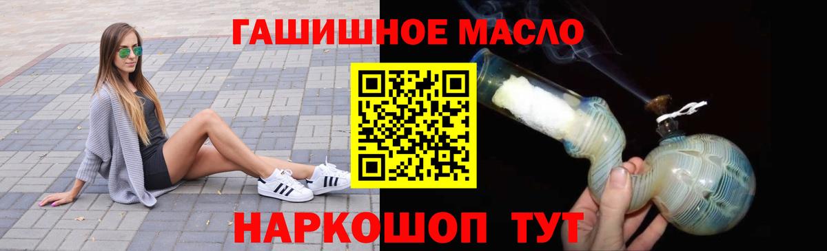 Прохладный  Дистиллят ТГК гашишное масло  Вход с VPN 